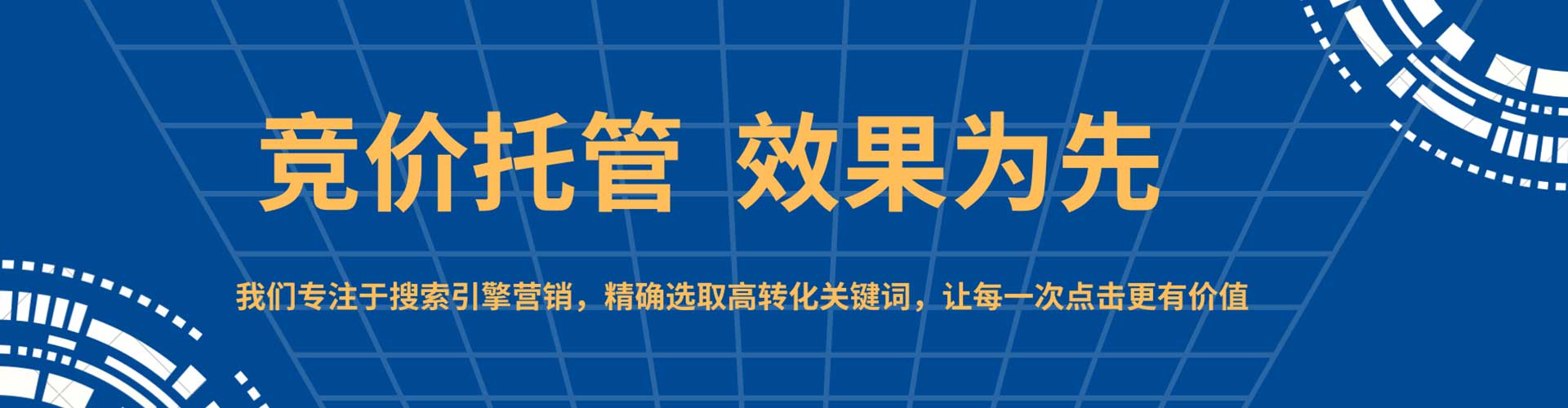 顺庆百度竞价托管